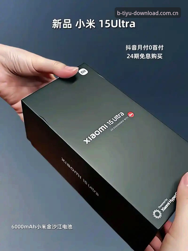 B体育最新版安装教程：从零开始掌握v2.2.0版本的全新体验