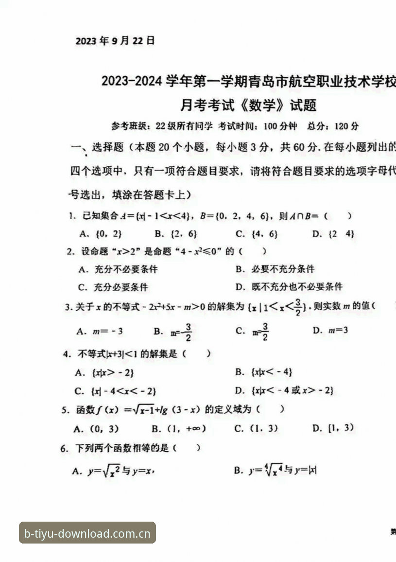 技术评测：资深用户分享B体育最新版下载安装全流程实测心得