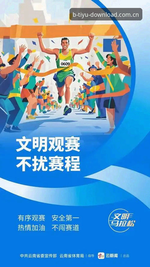 5个b体育最新版安装使用技巧，让你的观赛体验翻倍