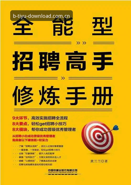 B体育最新版完整使用指南：从官方下载到沉浸式互动的全能手册